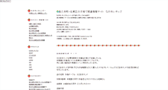 Desktop Screenshot of nagamei.sociono.net