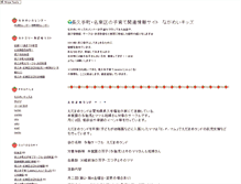 Tablet Screenshot of nagamei.sociono.net